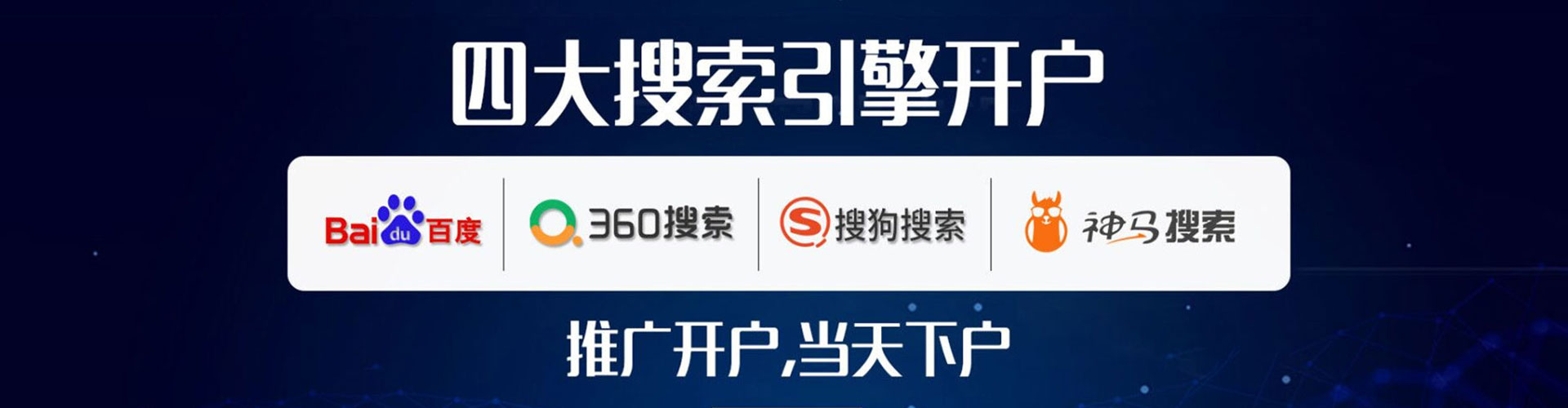 韶山竞价广告
