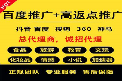 某地区百度推广代理商的业绩突破案例